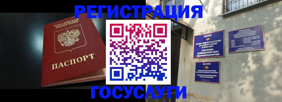 временная регистрация гарантия в Коврове