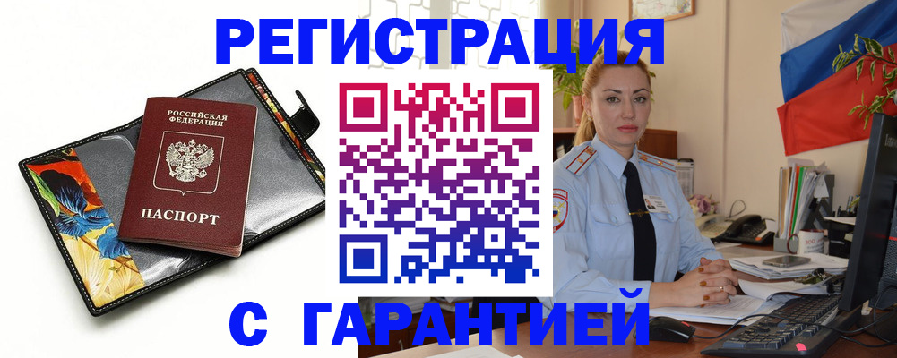 прописка для кредита в Коврове
