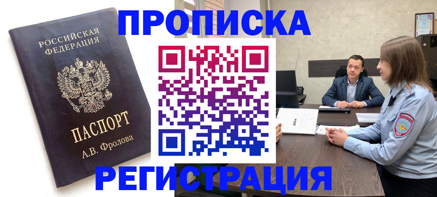 временная регистрация адрес в Коврове