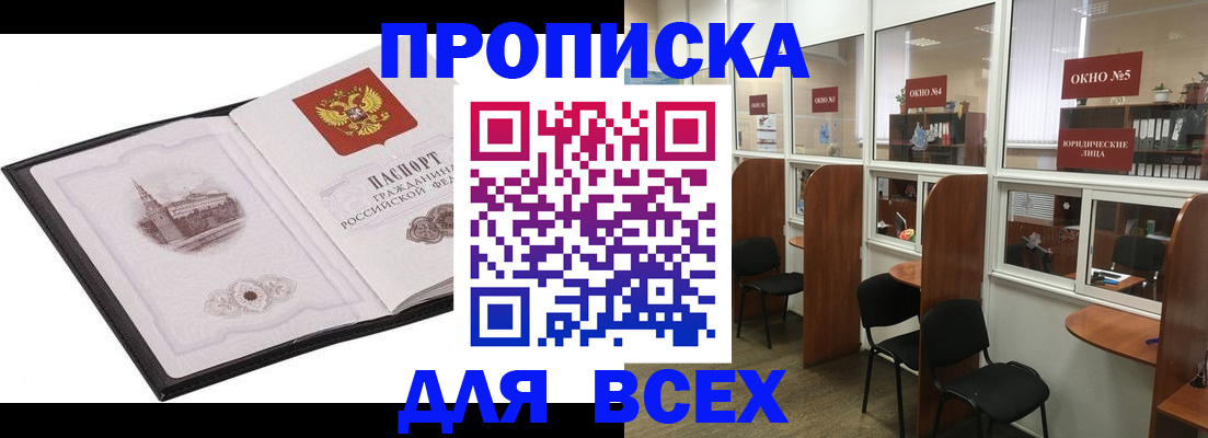 временная регистрация в квартире в Коврове