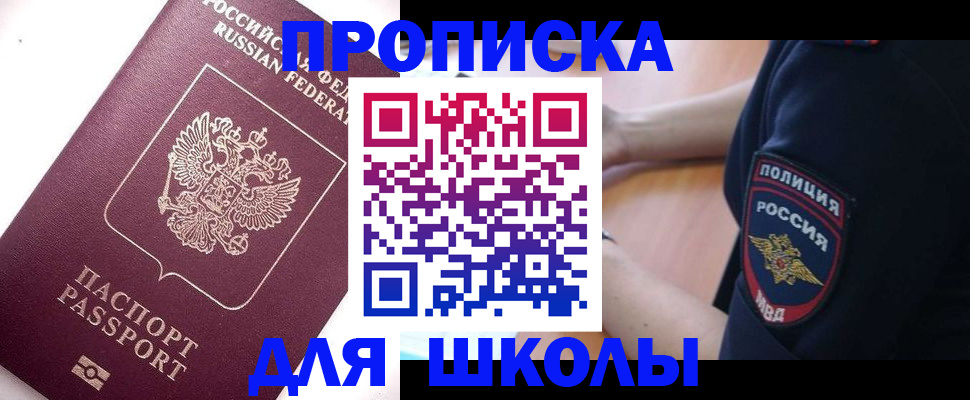 прописка штамп в Коврове