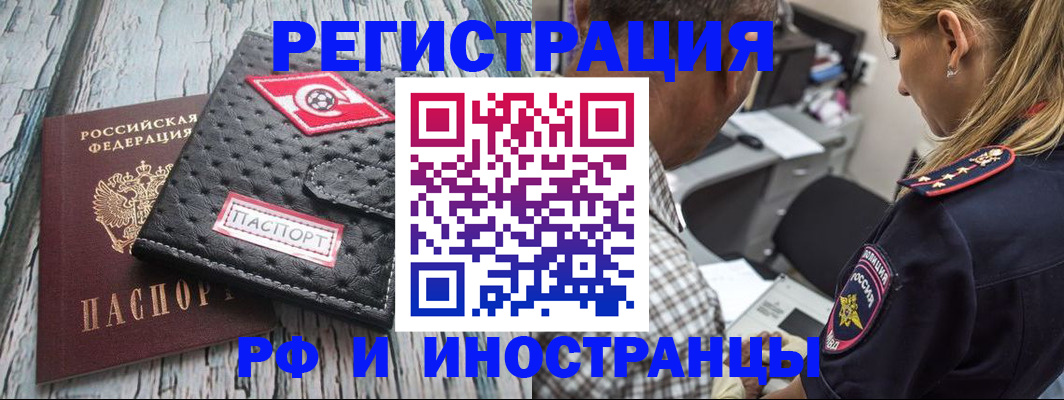 прописка паспорт в Коврове